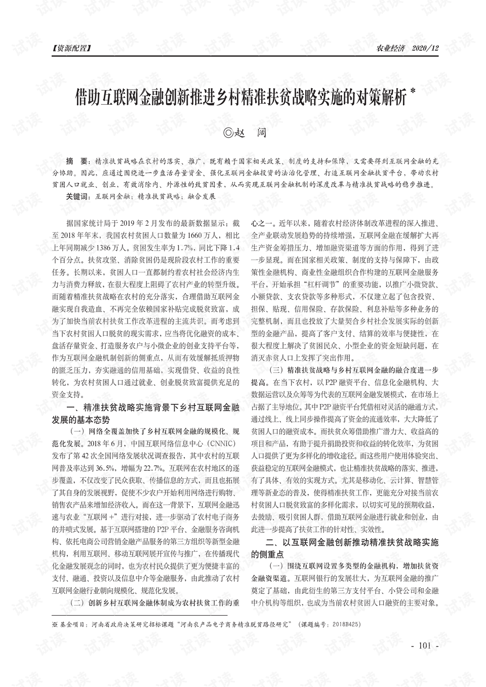 澳彩资料免费的资料大全wwe,警惕虚假宣传-全面释义、解释与落实、精准解答解释落实