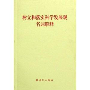 新澳2025年最新版的警惕虚假宣传-全面释义、解释与落实、时代解答解释落实